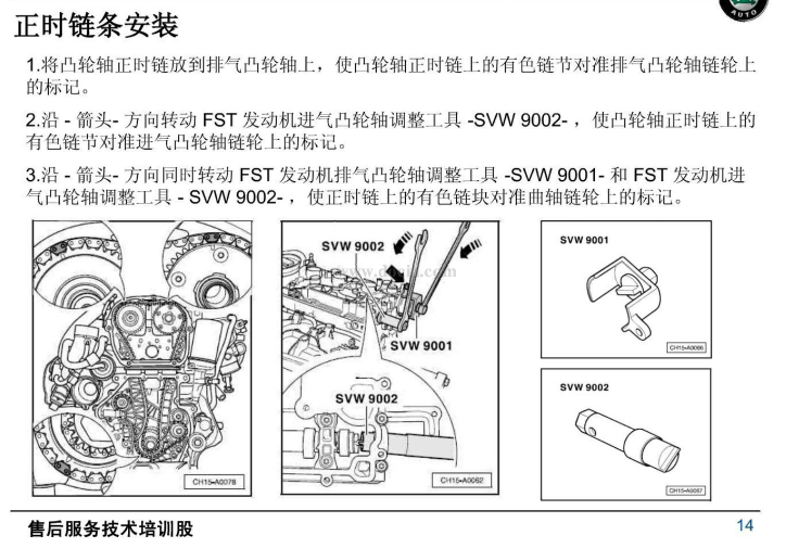 科鲁兹正时怎么对图片图片