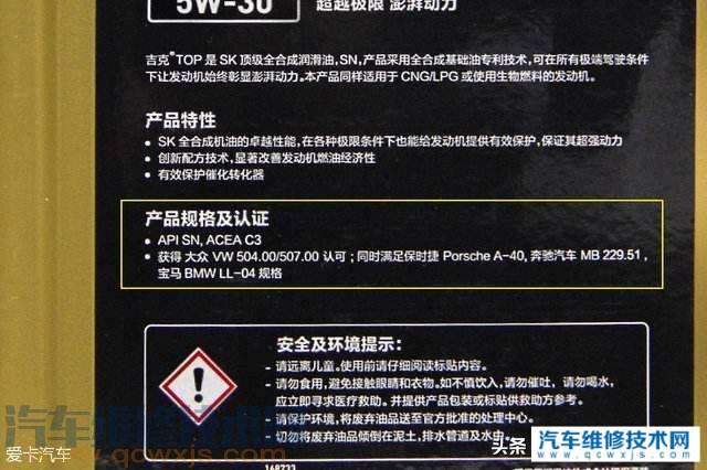 韩国SK5w30全合成机油对比美孚5w30合成机油,哪个更好? 韩国SK5w30全合成机油对比美孚5w30合成机油,哪个更好?