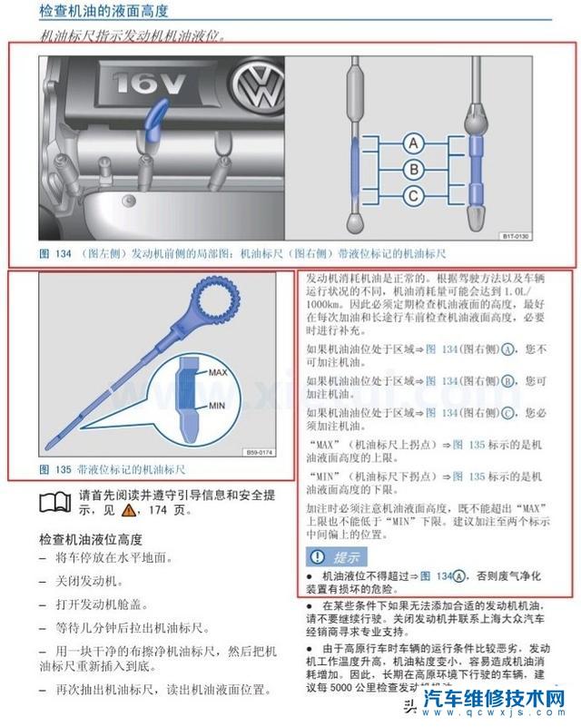 四个刻度的机油尺怎么看? 四个刻度的机油尺怎么看?