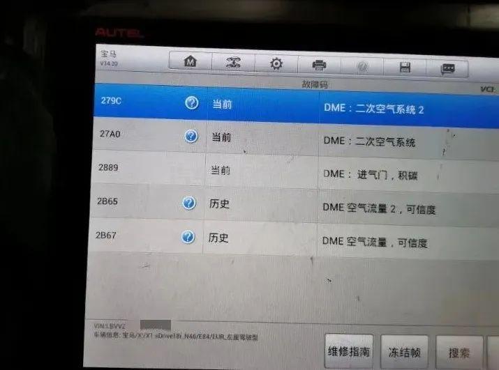 2012年宝马X1 发动机编程