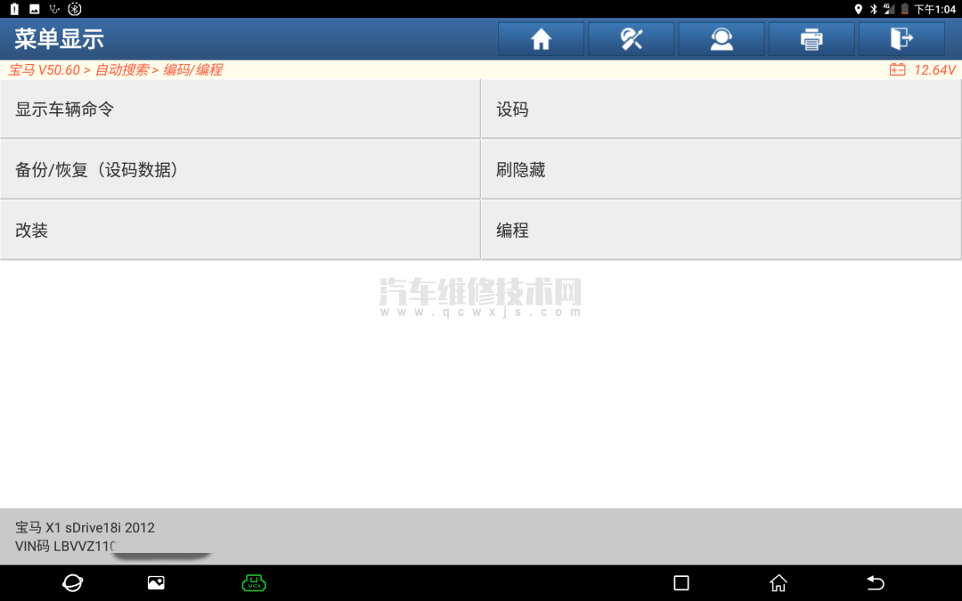2012年宝马X1 发动机编程 2012年宝马X1 发动机编程
