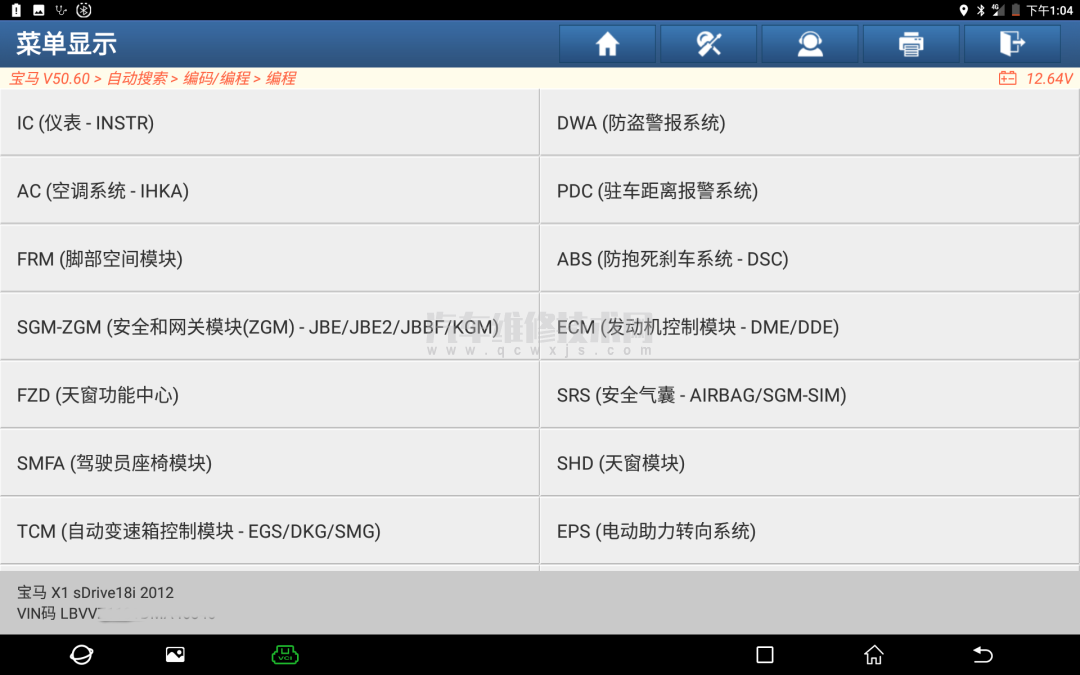 2012年宝马X1 发动机编程 2012年宝马X1 发动机编程