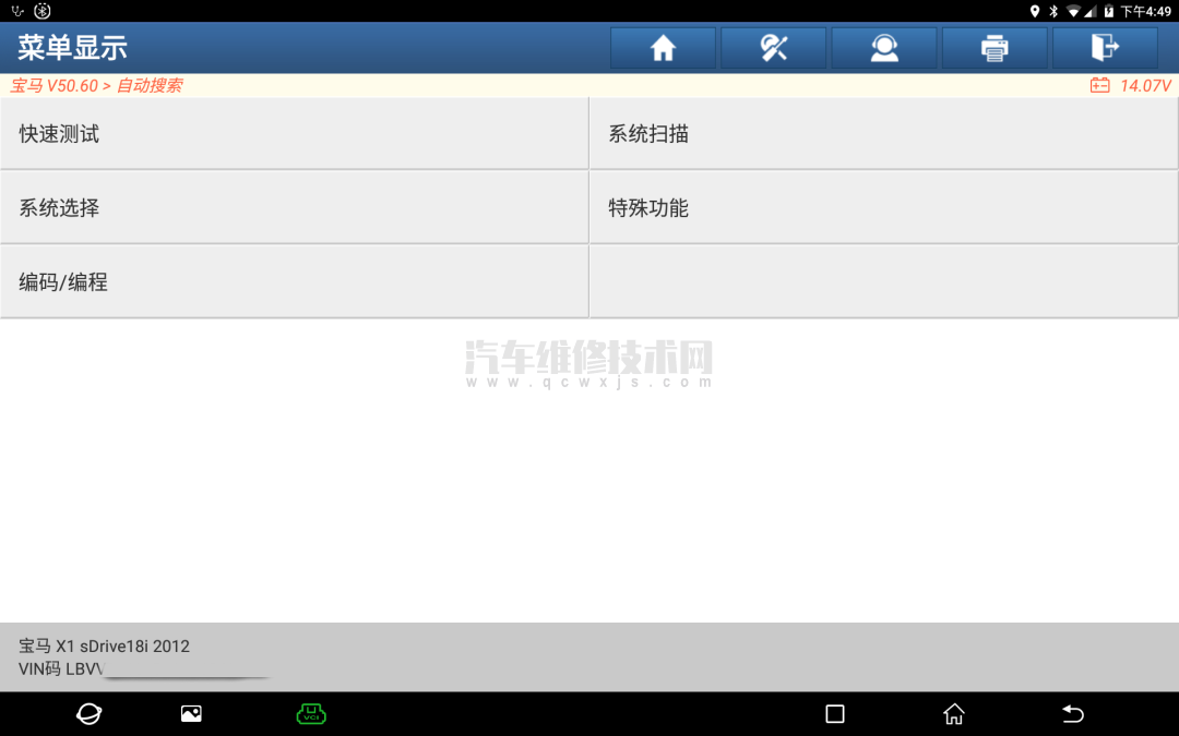 2012年宝马X1 发动机编程 2012年宝马X1 发动机编程