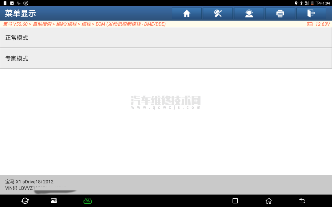2012年宝马X1 发动机编程 2012年宝马X1 发动机编程