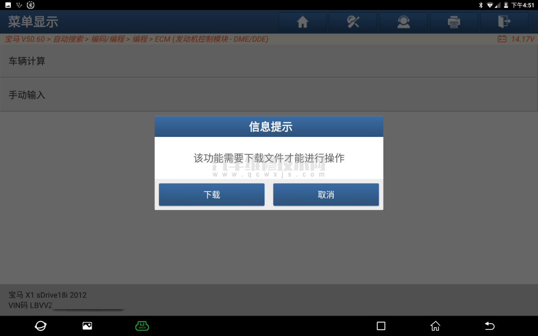 2012年宝马X1 发动机编程 2012年宝马X1 发动机编程