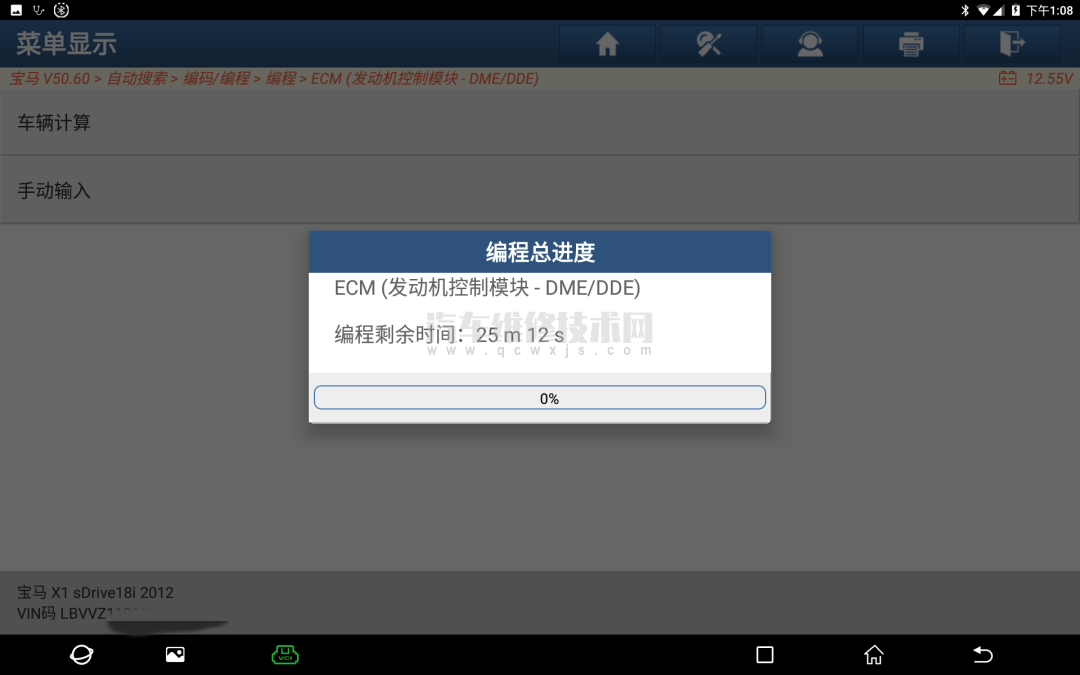 2012年宝马X1 发动机编程 2012年宝马X1 发动机编程