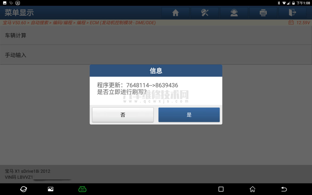 2012年宝马X1 发动机编程 2012年宝马X1 发动机编程