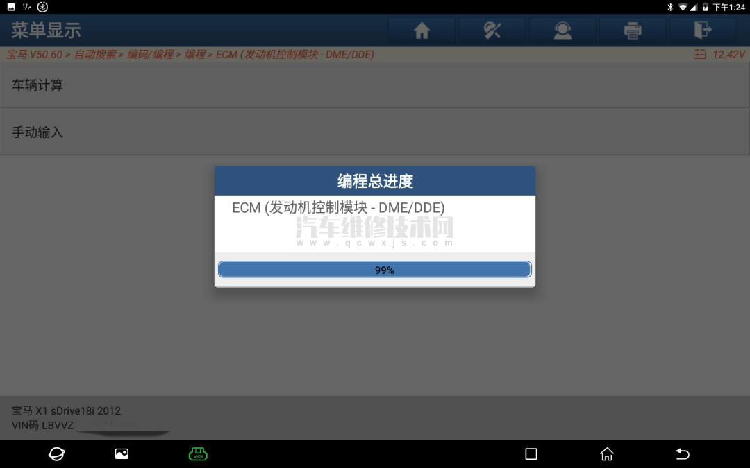 2012年宝马X1 发动机编程 2012年宝马X1 发动机编程