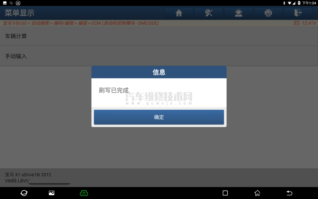 2012年宝马X1 发动机编程 2012年宝马X1 发动机编程