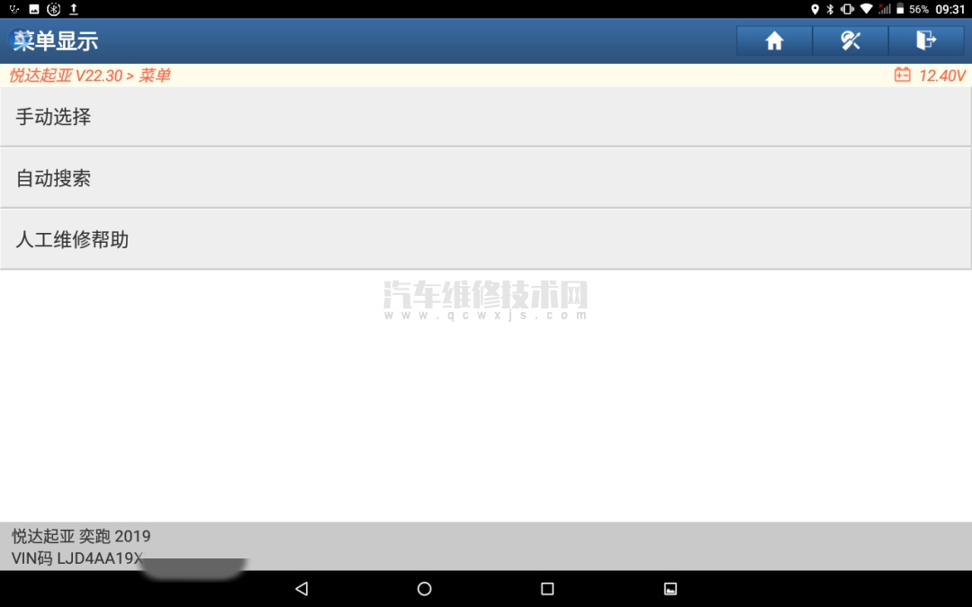 悦达起亚奕跑更换气囊电脑变量编码操作说明 悦达起亚奕跑更换气囊电脑变量编码操作说明