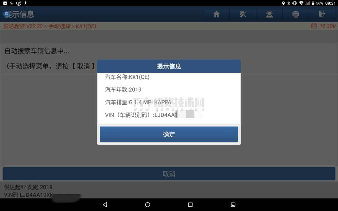 悦达起亚奕跑更换气囊电脑变量编码操作说明 悦达起亚奕跑更换气囊电脑变量编码操作说明