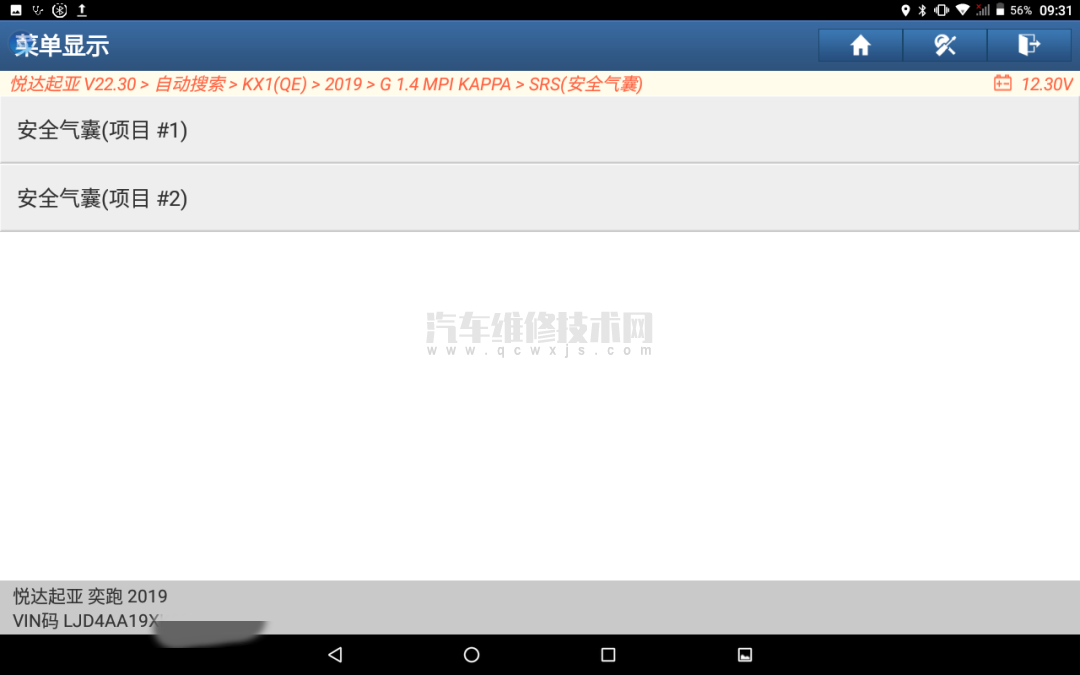 悦达起亚奕跑更换气囊电脑变量编码操作说明 悦达起亚奕跑更换气囊电脑变量编码操作说明