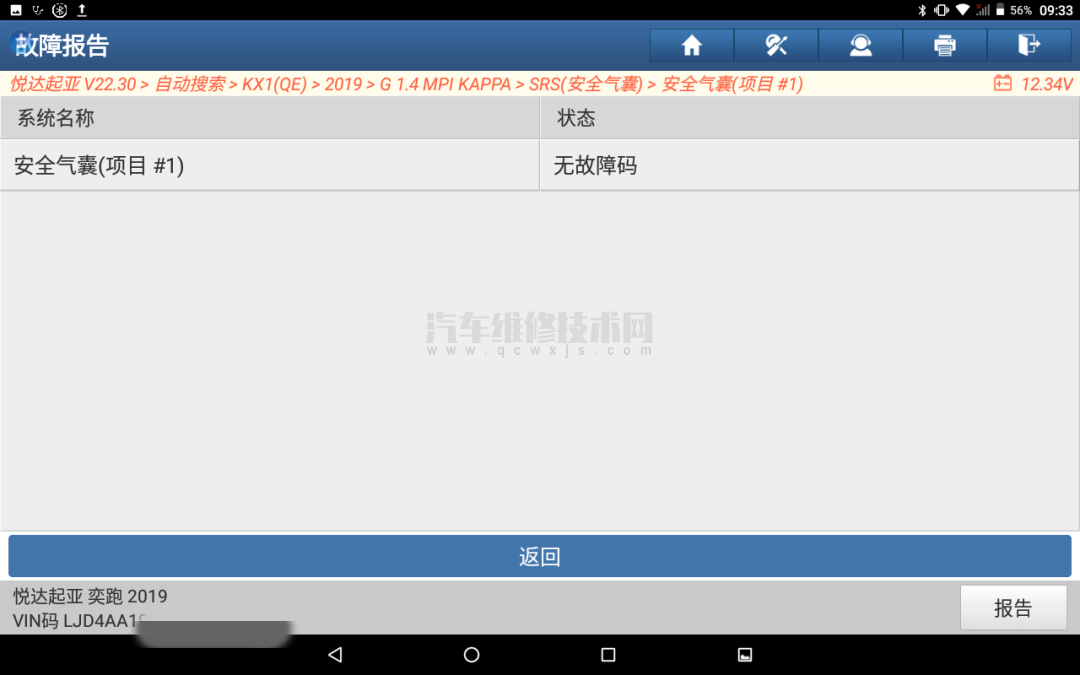悦达起亚奕跑更换气囊电脑变量编码操作说明 悦达起亚奕跑更换气囊电脑变量编码操作说明