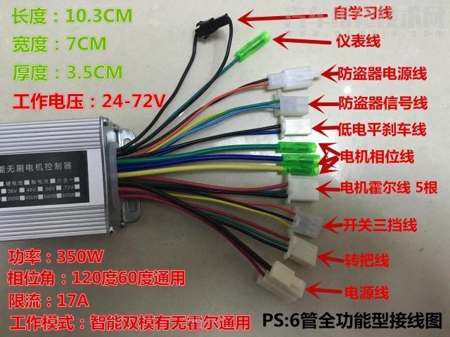 電動車控制器實物接線圖詳解