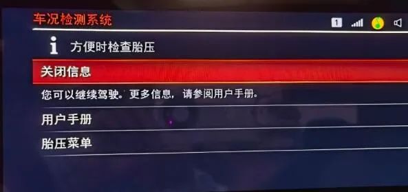 宝马老是提示方便时检查胎压是什么意思?什么问题? 宝马老是提示方便时检查胎压是什么意思?什么问题?